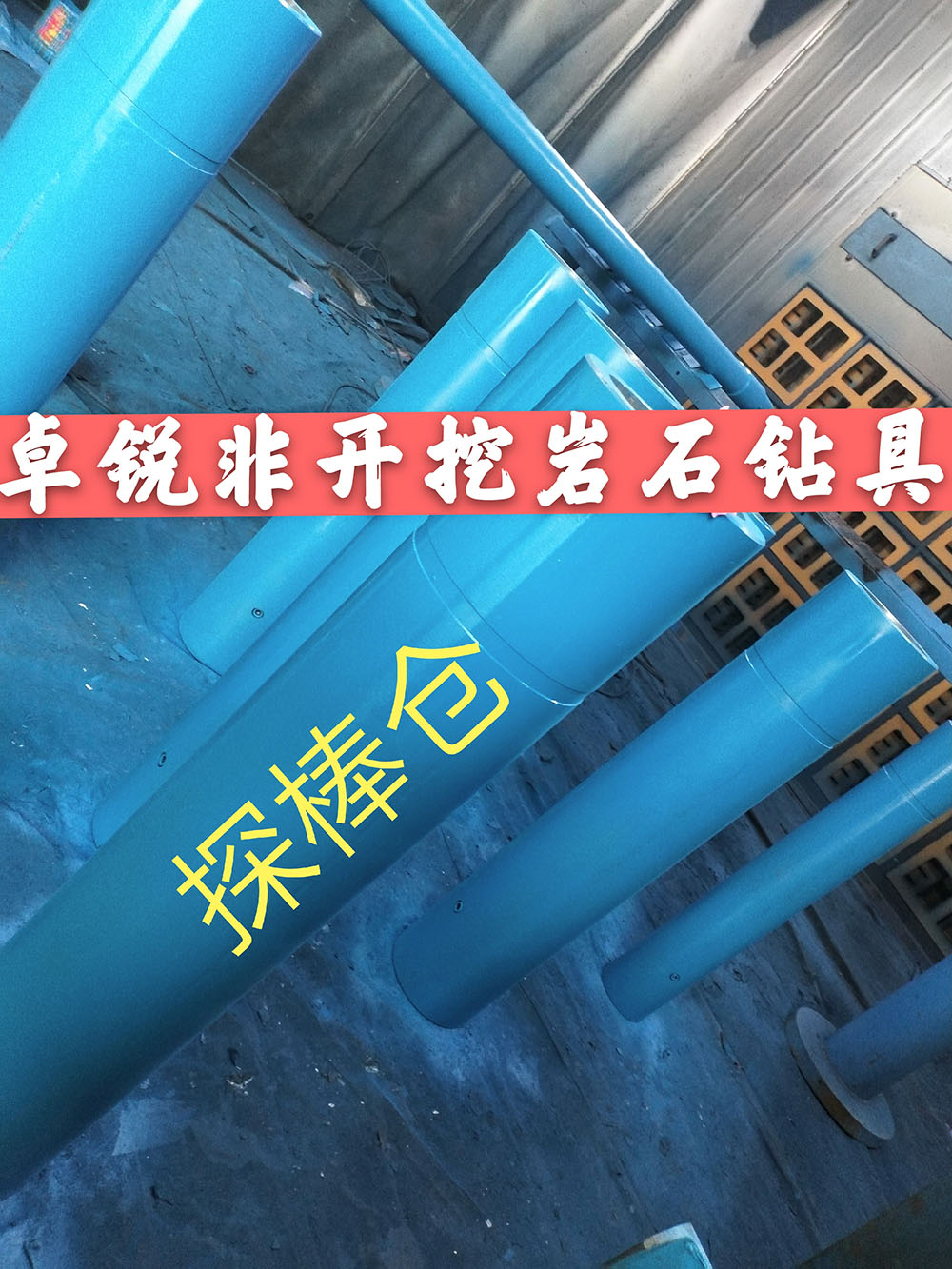 臨夏榆林等壁厚螺旋鉆具零售價格
